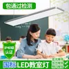 Iluminación Especial para Aula Yaming con Lámpara de Aula de Estándar Nacional Protección Ocular Boom Espectro Completo Soporte para el Hogar Lámpara para Pizarra Escolar