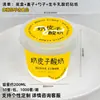 Caja de Embalaje de Yogurt Piel de Leche Vaso para Mousse de Leche de Doble Piel Pudín Leche de Coco Gelatina Vaso de Yogurt Antiguo de Beijing Puede Resistir Altas Temperaturas