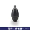 Artefacto para Cabeza Calva Cabezal de Corte Multifuncional Cabezal de Afeitado Cortapelos Cuidado Especial Juego de Cinco Piezas Accesorios para Maquinilla de Afeitar Eléctrica