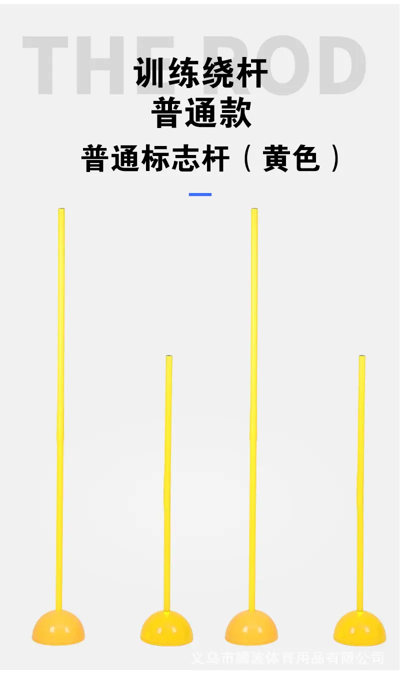 详情页，分类，标志杆_03.png