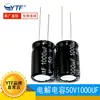 Condensador electrolítico de larga vida 50V1000UF 13 * 25mm 1000UF/50V condensador electrolítico de aluminio de baja ondulación