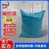 Bolsa de piel de serpiente de fábrica Bolsa de embalaje exprés Bolsa para sitio de construcción de arena y cemento Bolsa tejida Bolsa de piel de serpiente de fábrica