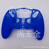 Adequado para Ps5 Versão Elite Capa de Silicone, Capa Protetora de Controle, Tampa de Controle nas Cores Preto, Branco, Azul e Vermelho em Estoque