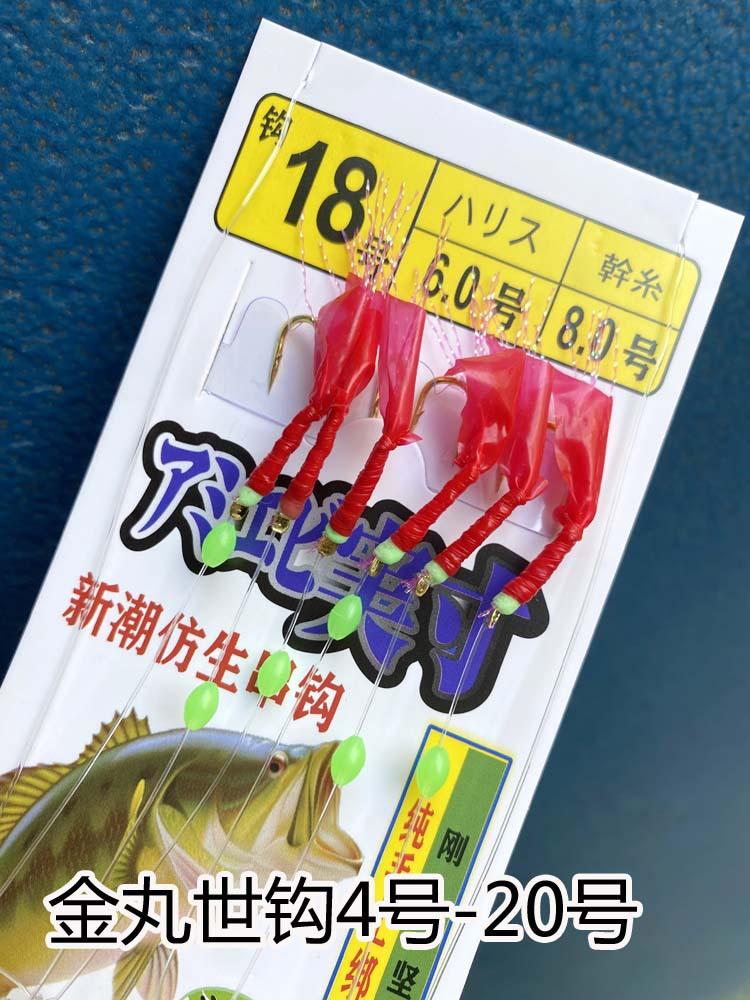 金丸世红皮4