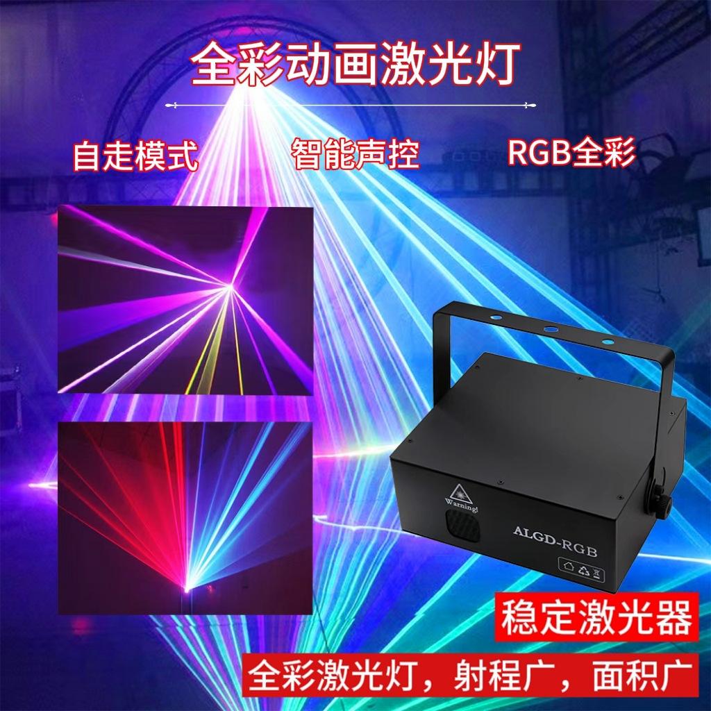 全彩动画激光灯1