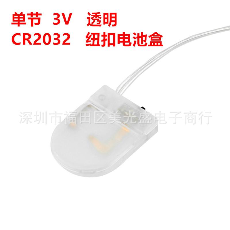 单节2032透明_副本