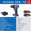 Furadeira recarregável sem escovas Dongcheng DCJZ2060iAM 20V recarregável velocidade dupla frente e ré alta potência furadeira manual mercadoria genuína
