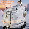 Cubierta de Parabrisas para Vehículo Eléctrico Tamaño 26, Forrada de Felpa para Invierno, Engrosada, Impermeable, para Motocicletas Eléctricas, Cortavientos y Modelo Cálido de Invierno