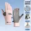 Guantes de Protección Solar Deportivos Pantalla Táctil Pesca Antideslizantes Verano Hombres y Mujeres Transpirables Exteriores Ciclismo Conducción Resistentes al Desgaste Seda de Hielo Protección Solar