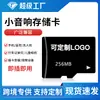 Cartão de Memória de Alta Velocidade 256Mb Tf Card para Gravadores, Vigilância, Celulares, Alto-falantes e Dispositivos de Aprendizagem - Atacado de Fábrica em Estoque