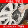 Guantes para Lavar el Coche, Felpa y Engrosados, Forma de Pata de Oso, Especializados para la Limpieza y el Cuidado de la Belleza del Automóvil, No Dañan la Superficie de la Pintura, No Sueltan Pelo, Paño de Limpieza para la Palma de Imitación de Lana