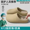 Pantuflas de Algodón Impermeables para Quirófano Mujer 2026 Nuevo Estilo Otoño/Invierno Interiores Hogar Antideslizantes Cálidas Pantuflas de Algodón para Mujer para Usar Afuera