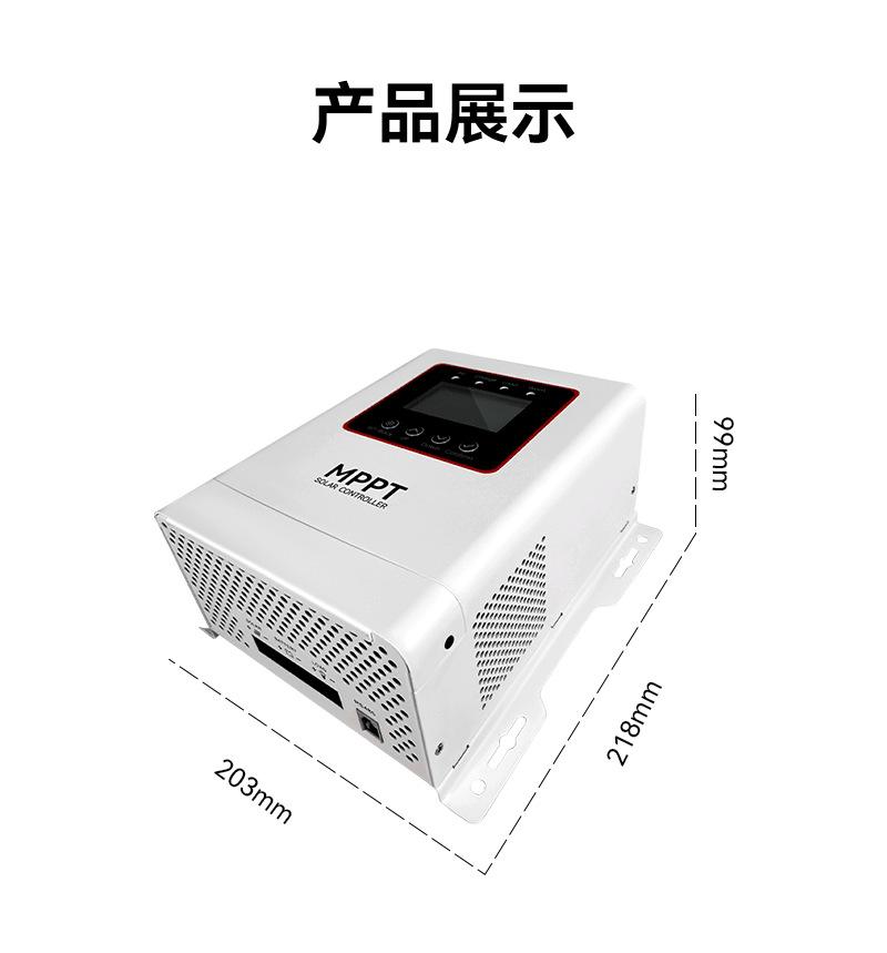 MPPT-T控制器_09.png