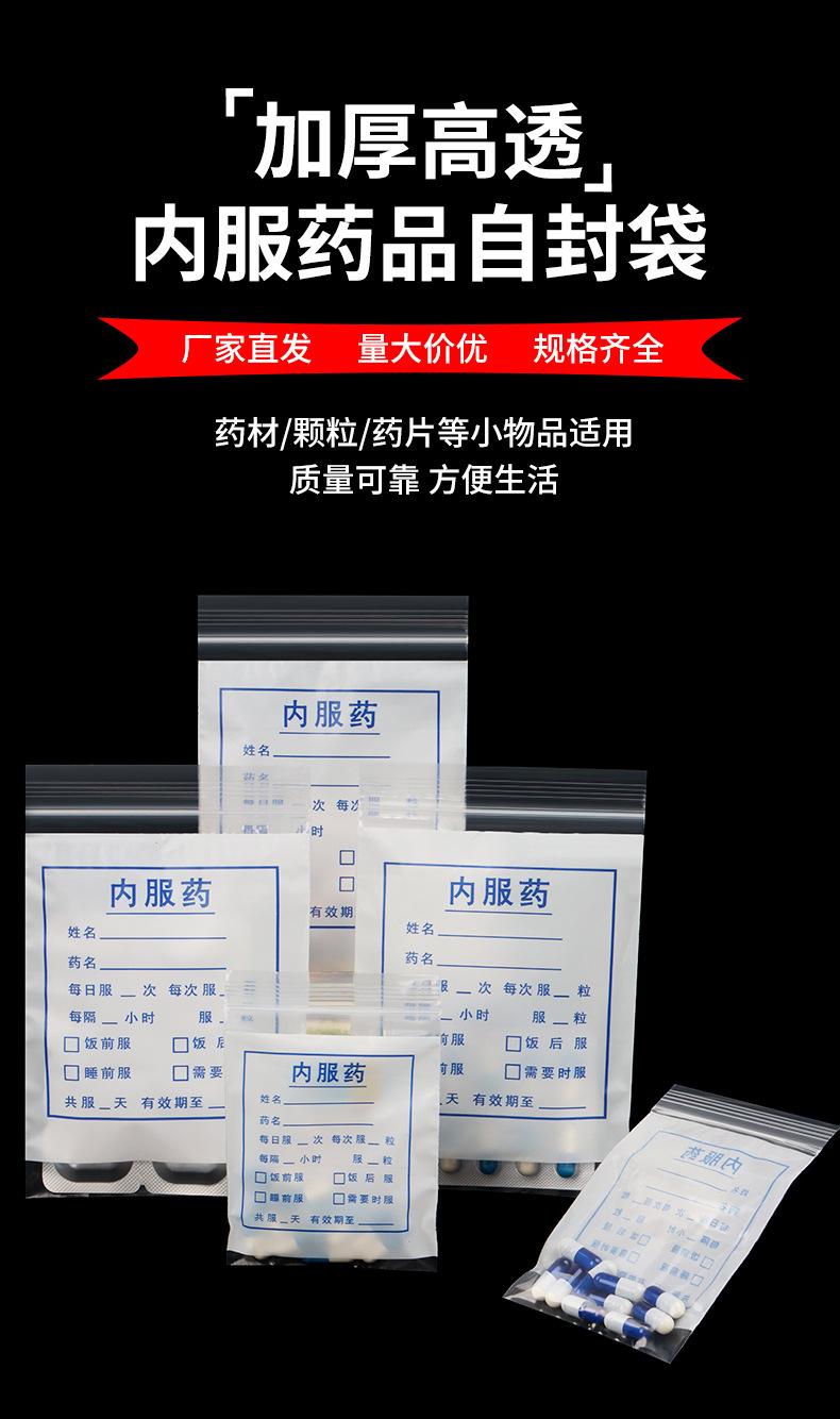 运城自封药袋详情图_01