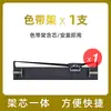 Adequado para Suporte de Fita Epson Lq-690Kii 675Kt 680Kii 106Kf 680Kii Núcleo de Fita de Pinos