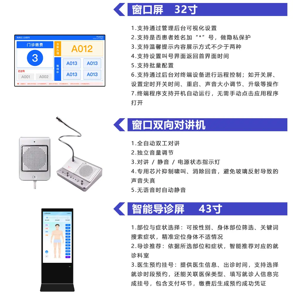 林想排队叫号系统详情_11.jpg