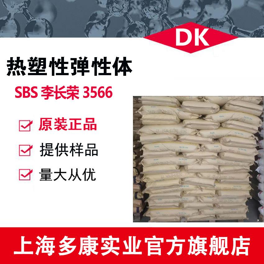 3566主图