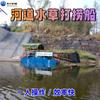 Barco de Salvamento de Hierba de Río Equipo de Salvamento de Basura de Superficie de Agua de Zhejiang Hélice Hélice Barco de Siega Totalmente Automático