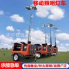 Iluminação Móvel Carro Prevenção de Inundações Farol Externo Equipamento Farol Tipo Reboque Máquina de Farol Carro de Iluminação Elevatória