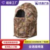 Barraca Outdoor de Visão Panorâmica 360 Graus para Uma Pessoa com Cadeira Dobrável, Esconderijo Camuflado para Veados e Peru