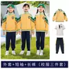 Uniforme de Jardín de Infancia Conjunto de Tres Piezas Primavera, Verano y Otoño Universidad Nuevo Uniforme de Primer Grado Conjunto de Uniforme de Clase para Estudiante de Primaria
