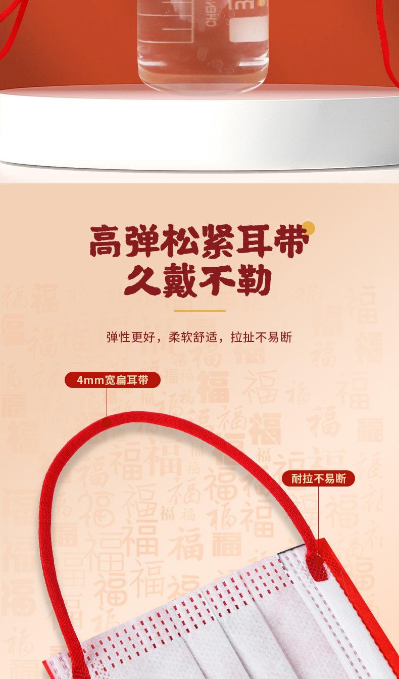 龙年口罩_07
