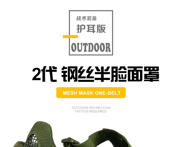 MK034-2代-半面护耳版-透气钢丝面罩_01.jpg