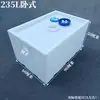 Tanque de Diésel de Plástico Horizontal Engrosado para Vehículos, 240L4004, Contenedor Químico Cuadrado para Camionetas, Tanque de Agua con Equipo Resistente a Ácidos y Álcalis