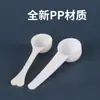 Cuchara Medidora de Plástico al por Mayor 1G3G5G10G15G Cuchara para Leche en Polvo Cuchara Limitada para Polvo Cuchara para Polvo de Fruta Cuchara Cuantitativa de PP
