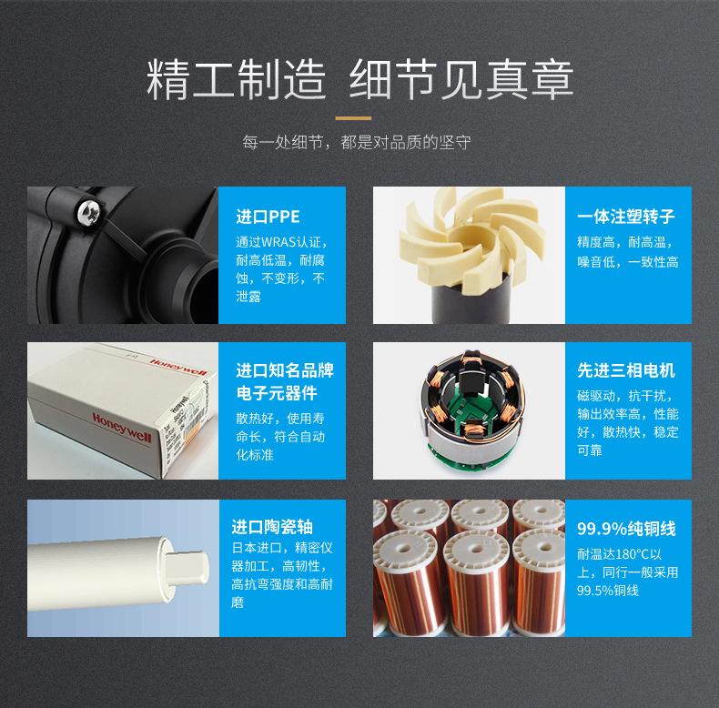 微型静音水泵
