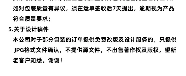 批发 定制 制作