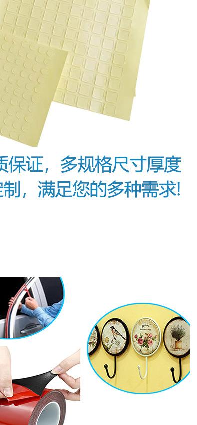 亚克力双面胶-详情_18.jpg