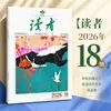 Os leitores podem se inscrever na Revista Reader pelo ano inteiro, de janeiro a dezembro de 2026, que fornece materiais de leitura extracurricular para alunos do ensino fundamental II e médio.