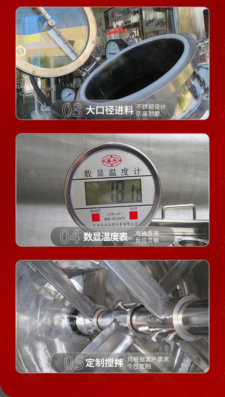 南洋反应釜——溶糖罐、双层机组、蒸汽