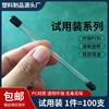 Tubo de Incienso Fino Barril de Incienso Pieza Tubo de Plástico Transparente Tubo Largo de Muestra Paquete de Prueba de 3-7 100 Tubos Disponibles en Stock