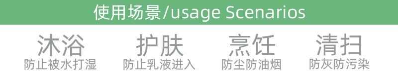 6浴帽详情-5-使用场景-800-150