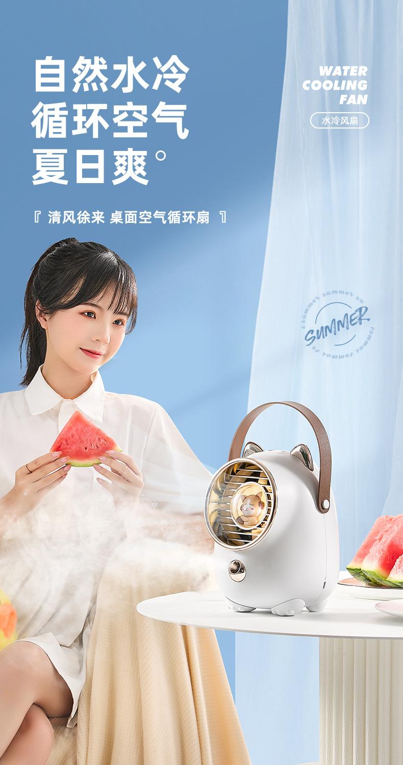 水冷风扇-790修_01