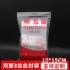 Bolsas Auto-Sellables de Doble Cara de 8 Micras, Nuevo Material de Polietileno, Tamaños 0-12, Bolsas Selladas Engrosadas para Almacenamiento de Alimentos, Bolsas para Conservar la Frescura