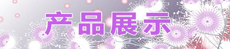 产品展示标题