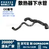 2035011182 Manguera inferior de radiador en stock adecuada para Mercedes-Benz Clase C (W203/S203/CL203) C240