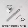 Accesorios para manijas de puerta antirrobo botón de bloqueo inverso perilla tamaño pequeño tamaño grande material plástico y material de acero inoxidable otro
