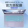 Para 2025/2024 Película para teclado Lenovo ThinkBook16 Película protetora para notebook ThinkBook16 G7