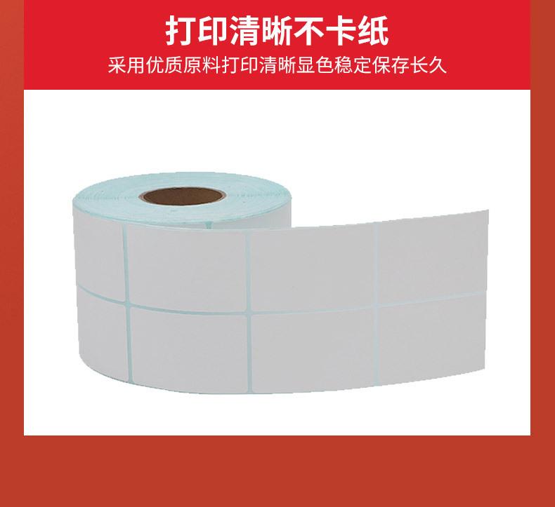 热敏纸_10