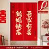 Cortina de Porta de Casamento Personagem Feliz Abrigo Meia Cortina Casa Nova Cortina Feliz Cortina Divisória para Porta Quadrada de Homens e Mulheres Decoração de Quarto de Casamento