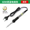 Set de soldador de 60W con temperatura ajustable y interruptor, soldador 906, un kit de herramientas especializado para soldadura y reparación
