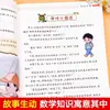 Escola Primária Xuechong Leitura Sincronizada de Matemática Pensamento Matemático Divertido Livros Extracurriculares para as Séries 1, 2, 3, 4, 5 e 6