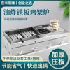 Equipo Comercial para Venta Ambulante: Parrilla de Pollo de Plancha de Hierro, Carrito de Puesto, Parrilla de Pollo Comercial de Plancha de Hierro, Caldera, Freidora, Plancha Teppanyaki
