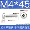 Tornillos Autorroscantes de Cabeza Plana de Acero Inoxidable 304 Gb845/Tornillos Autorroscantes de Cabeza Redonda Pa M1M2M3M4M4.8 Estándar Nacional
