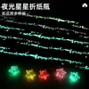 Tiras de origami de estrellas que brillan en la oscuridad, botella de deseos de estrellas de la suerte, tiras de estrellas de cinco puntas degradadas, materiales creativos, un regalo de cumpleaños para amigos