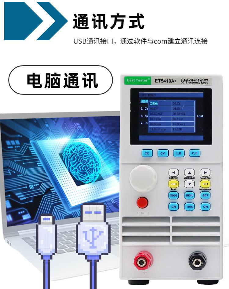电子负载